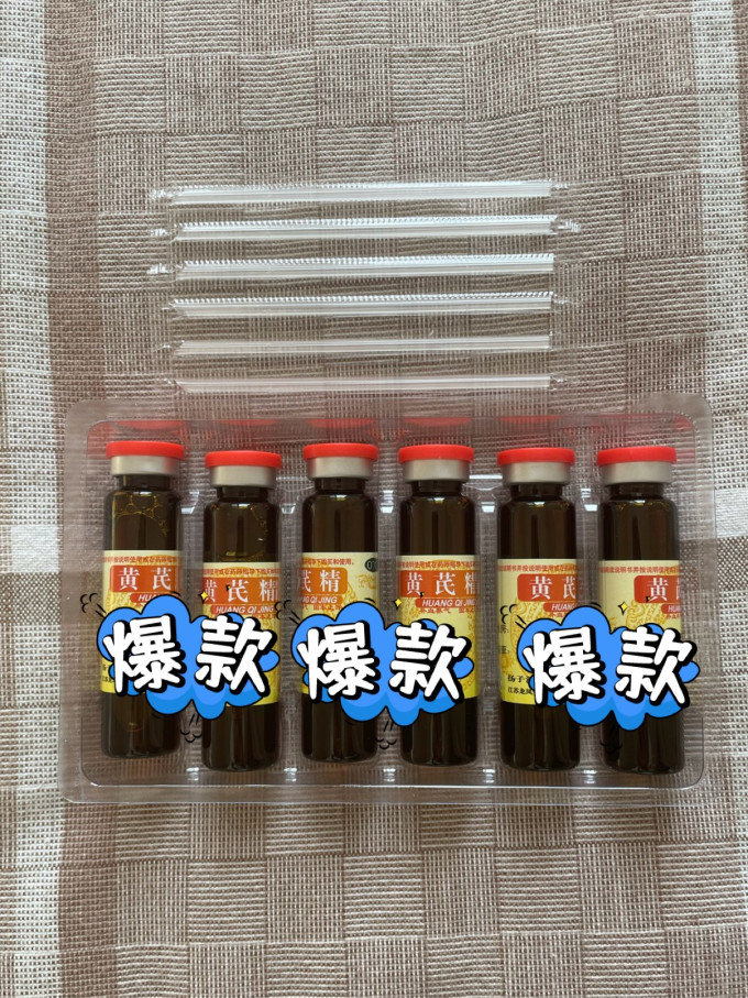 扬子江补益类用药