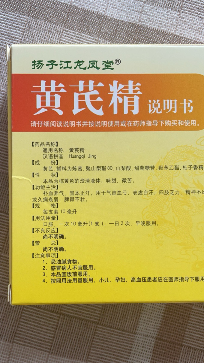 扬子江补益类用药
