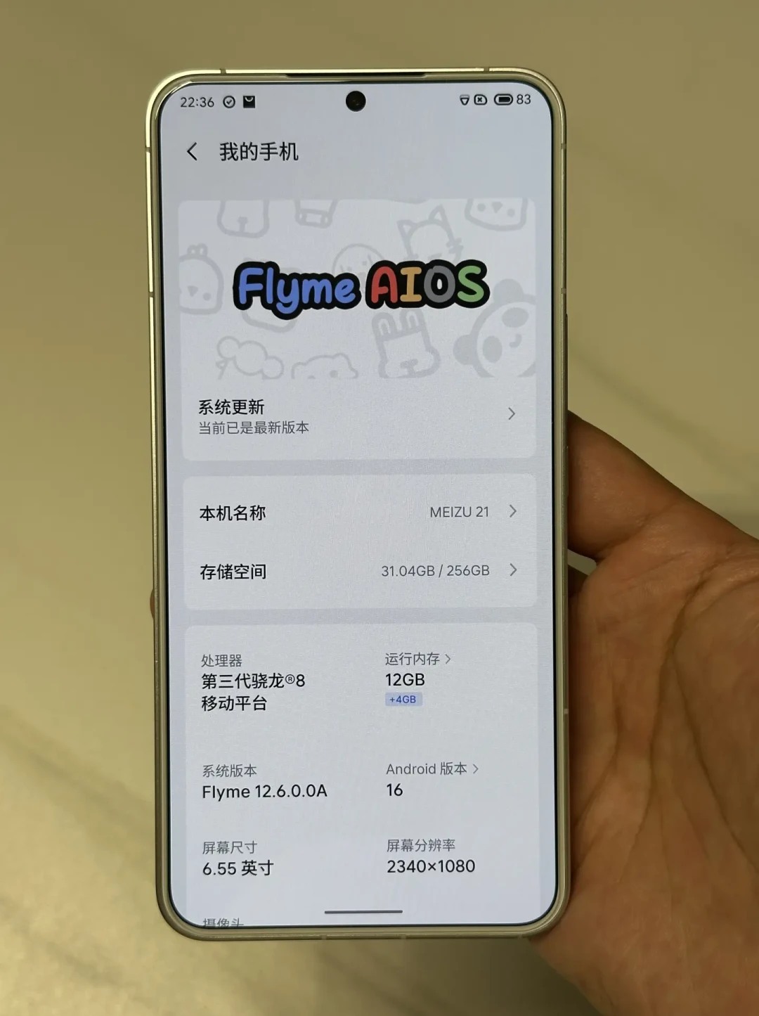 魅族21卖到1249元:22还挂3999,想捡老旗舰当备用机的煤油,先把电池、屏幕、主板、更新四本账对完