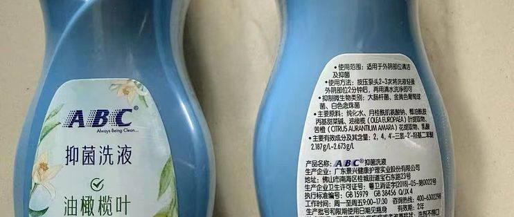ABC 植萃泡沫私处护理液，敏肌日常护理好物✨