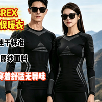 别再踩保暖衣的坑！VBREX速干保暖衣实测