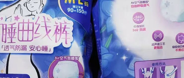 ABC 安心裤 ML 码，夜晚防漏安心好物✨