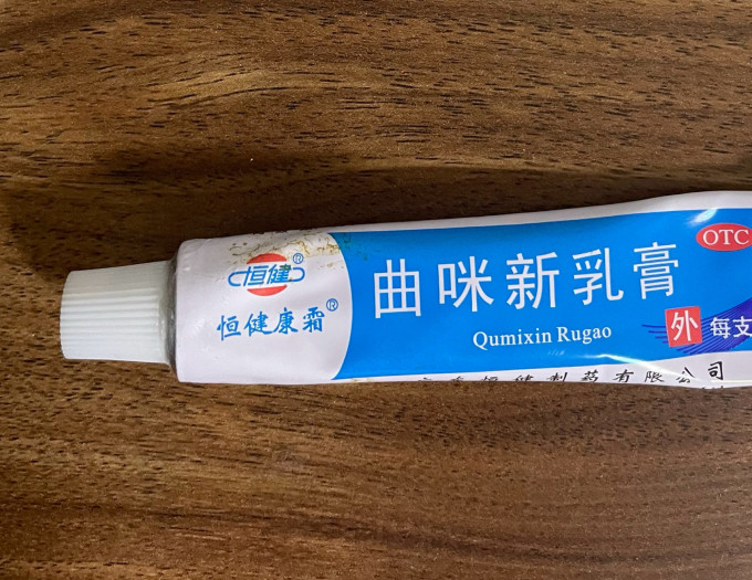 恒健皮肤用药