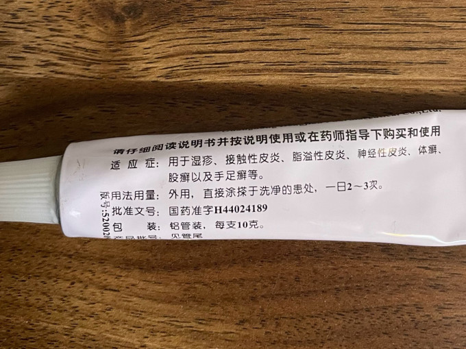 恒健皮肤用药