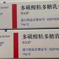 11.11实测：喜辽妥乳膏真实开箱