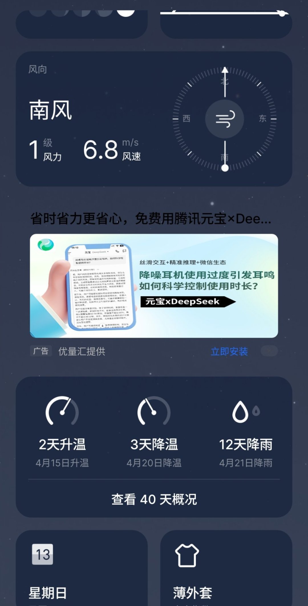 停造手机8个月,魅族把广告塞进了你的旧手机:谁中招、怎么关