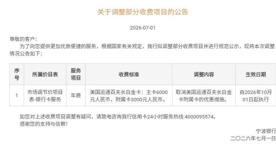 浦发百夫长首发倒计时48小时:三套剧透权益互相打架,宁波把答案卷先交了——22号申卡前,你只需要核这五组数