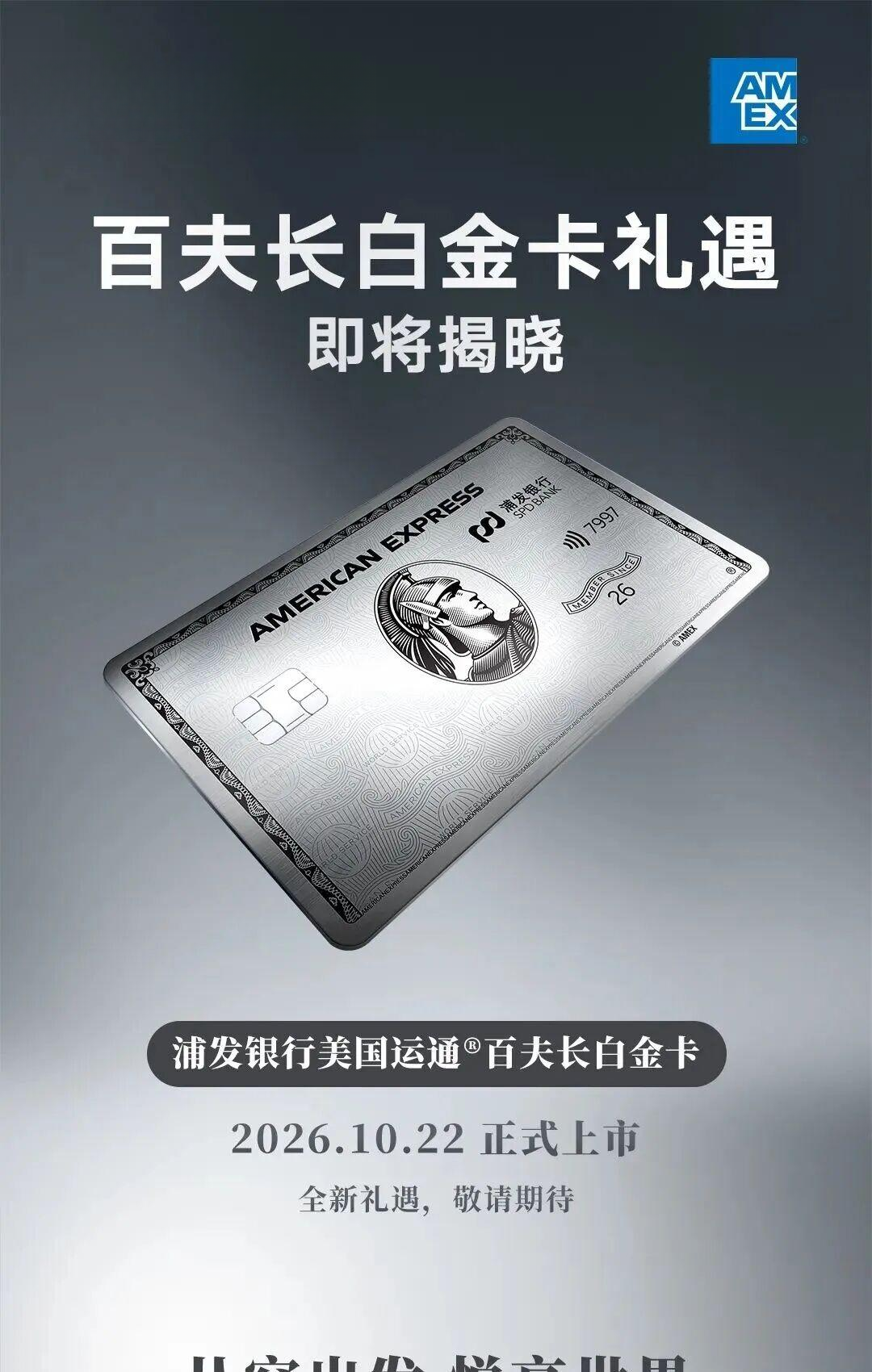 浦发百夫长首发倒计时48小时:三套剧透权益互相打架,宁波把答案卷先交了——22号申卡前,你只需要核这五组数