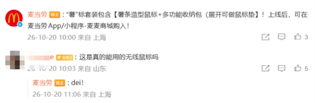 麦当劳跨界做外设！“薯”标套装10月22日开售：收纳包还能当鼠标垫