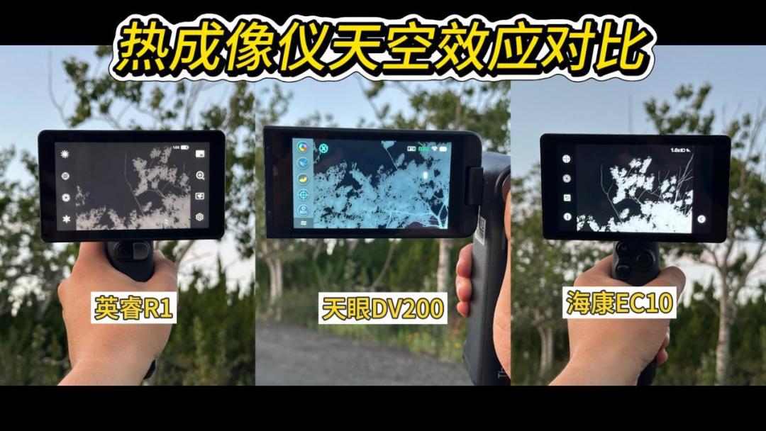 300块手搓、500块杂交、2500块福禄克:手机热像仪的价签上哪一行才是测温的钱——对完5条热视频100多条评论和2篇横评,观测型测温型三档账一次算清