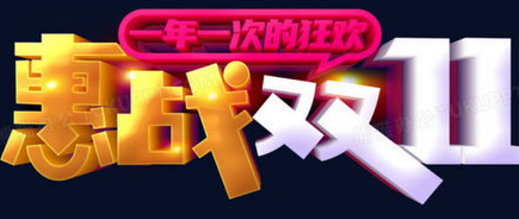 双十一血泪史：当年我踩过的坑、省下的钱、挖到的宝，全交代了！
