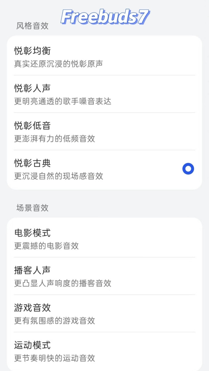 华为耳机