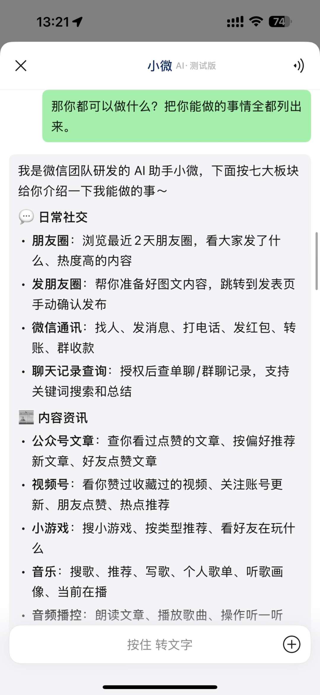 全网都在骂App里的AI碍事,为什么还有6亿人在用