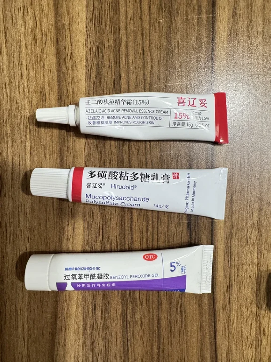阿达帕林、维A酸都要配理肤泉B5: