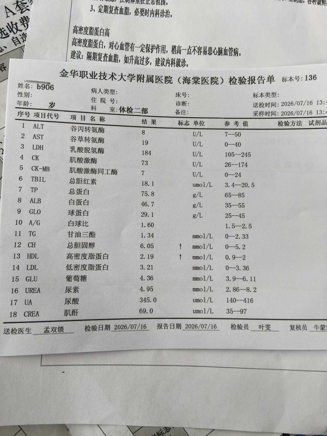 血脂高练了两周没降?不是白练,是复查得太早了
