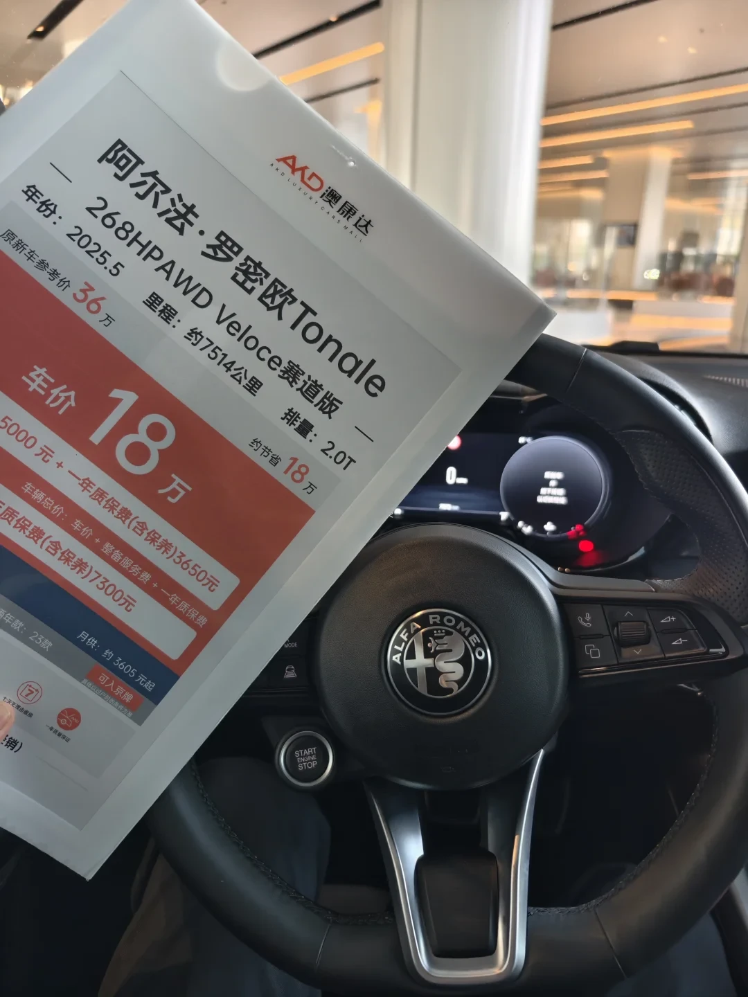 8个月56辆:从年销破万到月销3台,我把阿尔法·罗密欧中国的