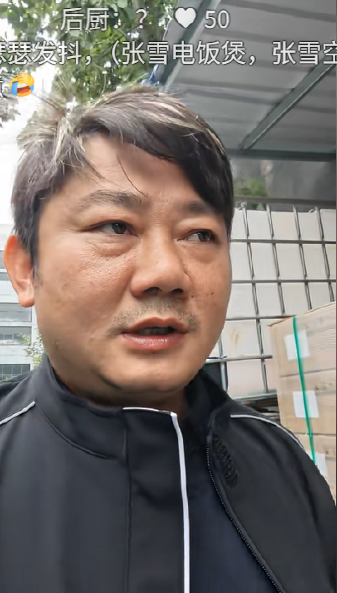 张雪全网求助做米饭 网友堵门口送米 张雪喊话:不是米的问题 已有最差准备