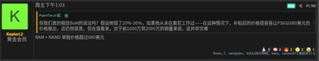 PS6要卖1000美元以上!内存涨到成本扛不住