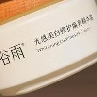 两颊怕刺激、T区怕闷油，美白面霜到底怎么挑？三瓶实感分享