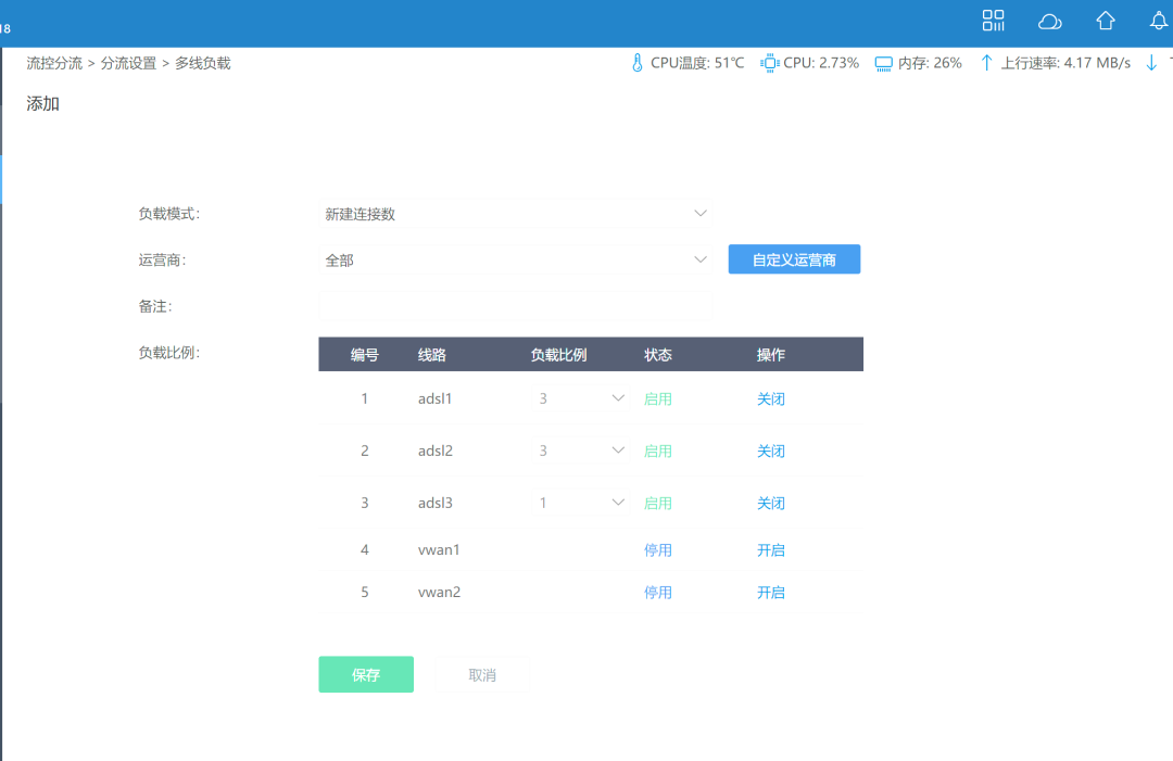 iKuai4.0终于开了命令行接口:让AI一句话当你的网络管家