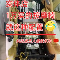 实体店万元按摩椅内幕