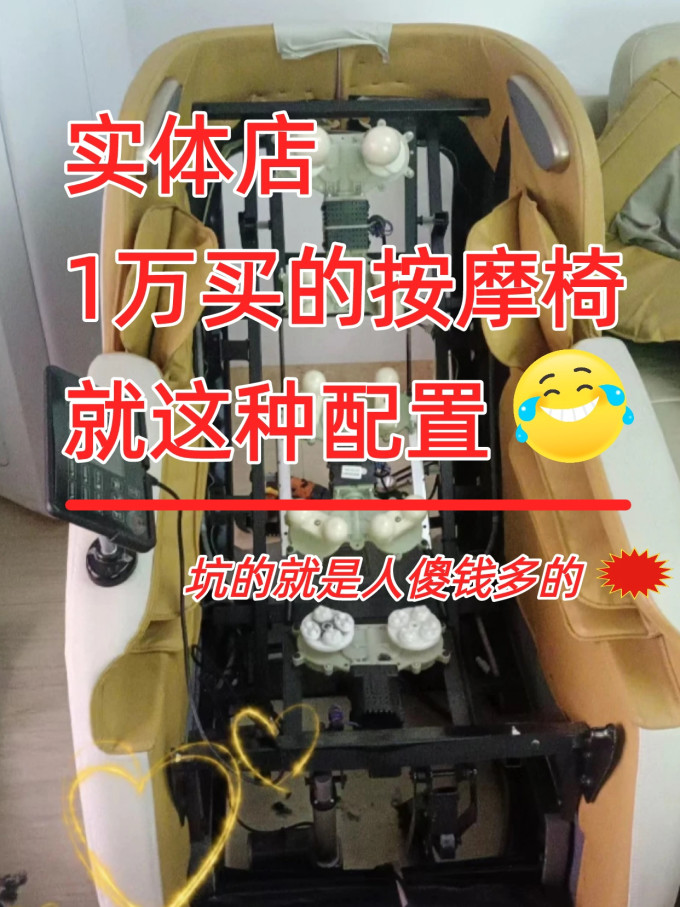 按摩保健