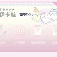 网易云×吉伊卡哇装扮上线：8块一抽、集齐才给红心动效，首日二手5块钱一只乌萨奇，先看隔壁QQ音乐那条曲线再掏钱