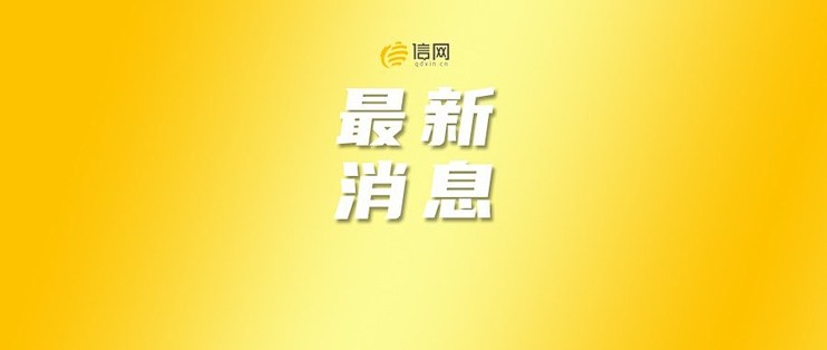 青岛实施留学人员创新创业“千帆行动” 为海归人才提供成长沃土
