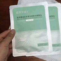 自然攻略胶原绿膜敷贴,创面修护护理敷料✨