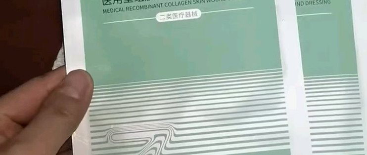 自然攻略胶原绿膜敷贴，创面修护护理敷料✨