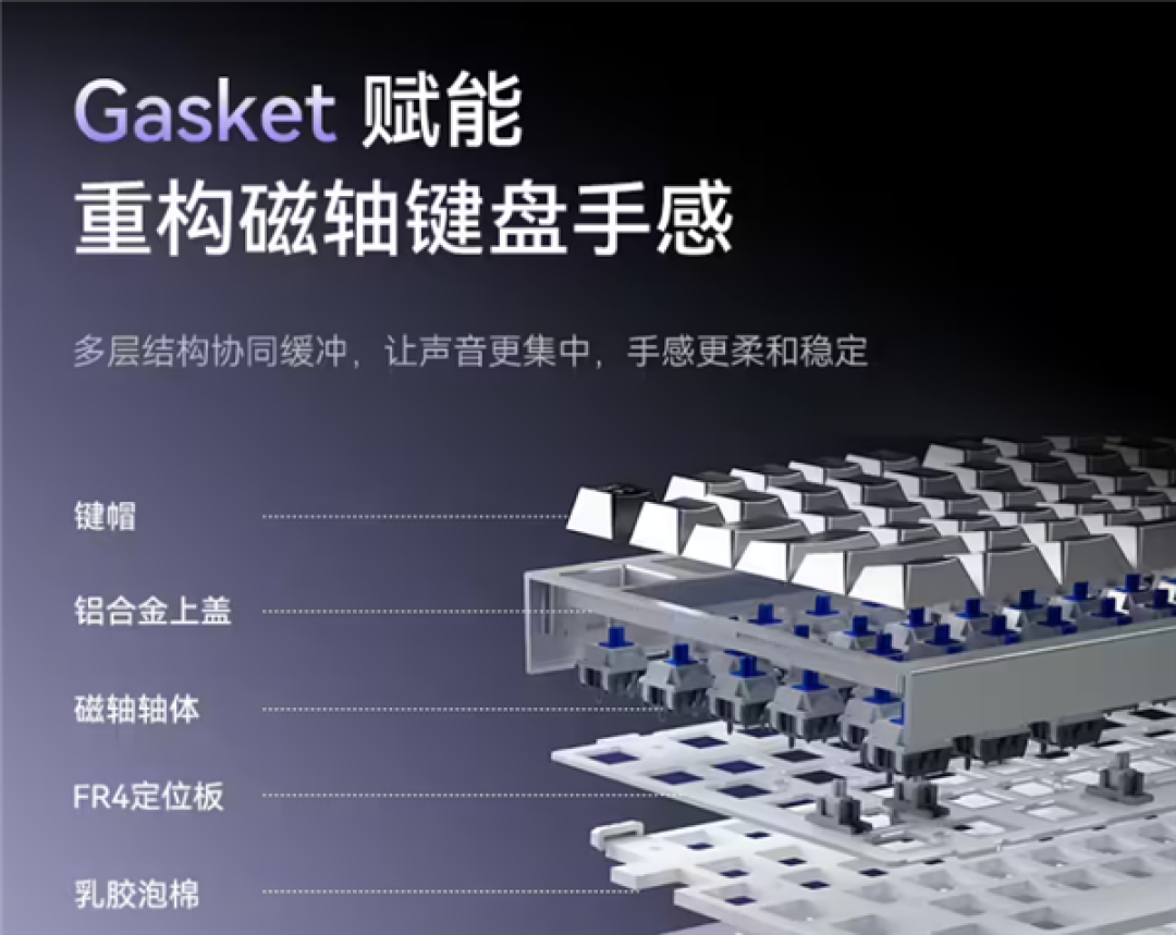 达尔优COOL75磁轴键盘首发499元起:钻石灯箱+音量触控条