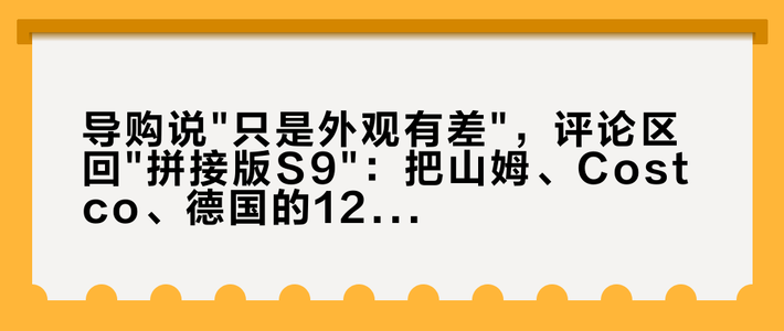 导购说