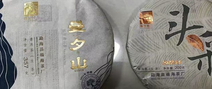福海茶厂 2026 款 9846 经典唛号普洱生茶