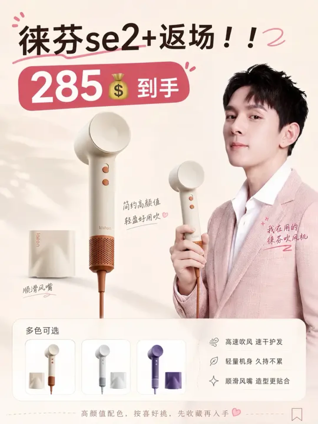 直播间徕芬不是官旗店?双11付定金前,先把这三笔账对完