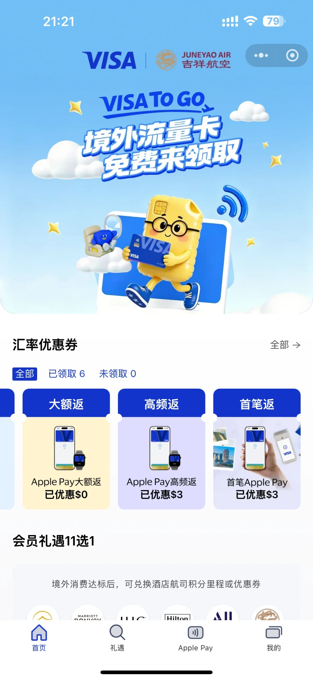 别人Visa官方返现到账9刀,你充了6笔一分没来:卡范围、顺序、到账显示,每一步都有人踩坑