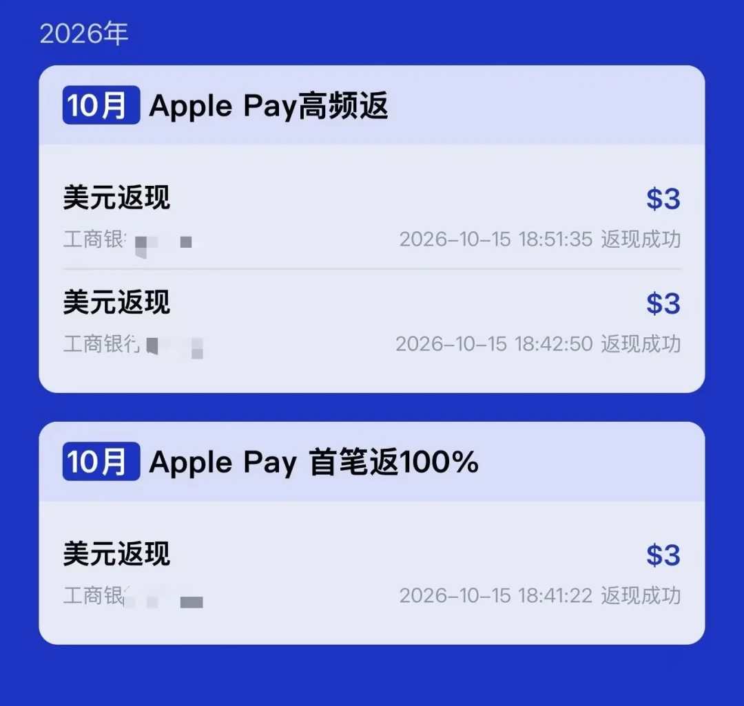别人Visa官方返现到账9刀,你充了6笔一分没来:卡范围、顺序、到账显示,每一步都有人踩坑