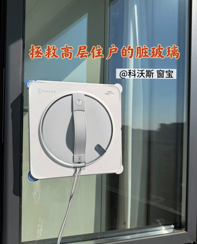 擦窗机器人