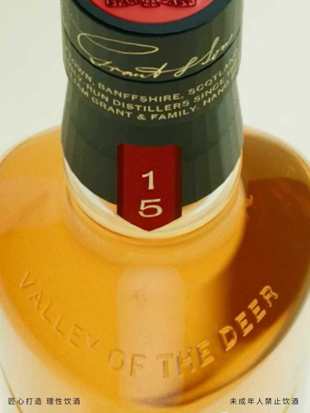 格兰菲迪全线