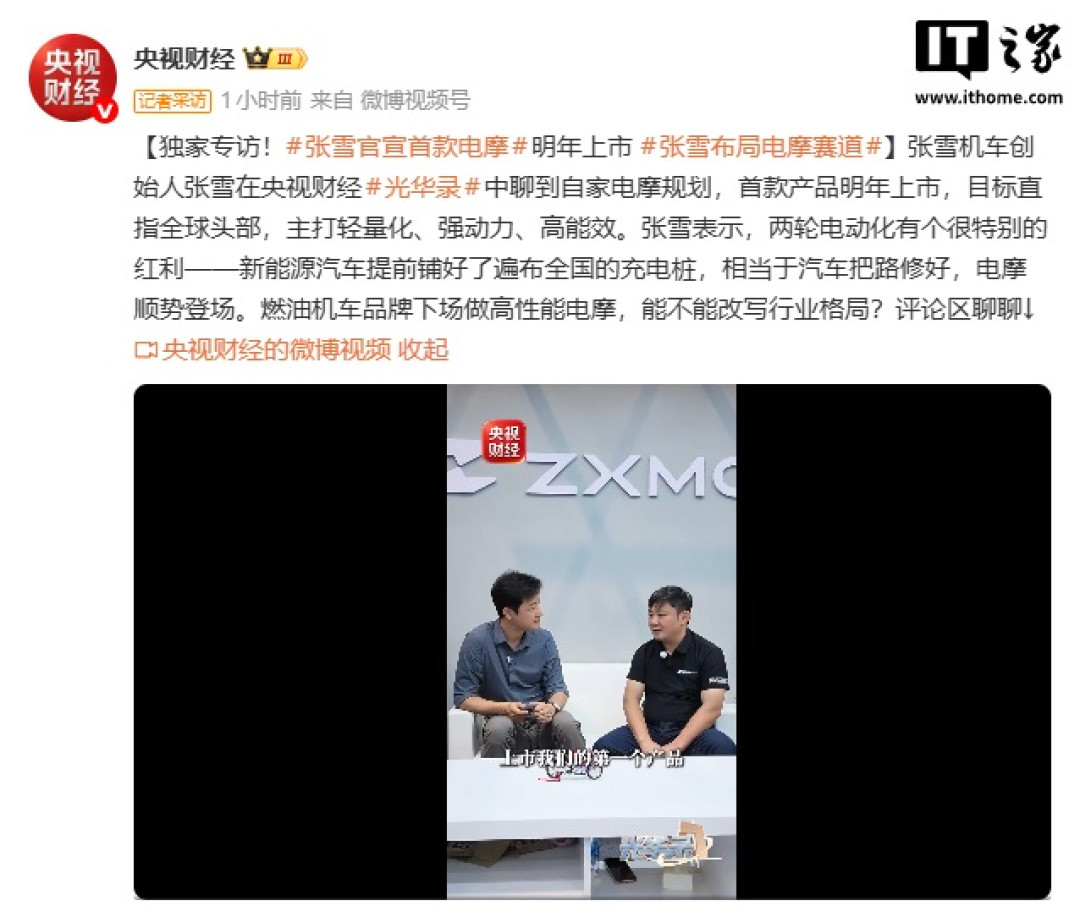张雪说首款电摩明年上市,汽车充电桩真能让摩友说走就走?
