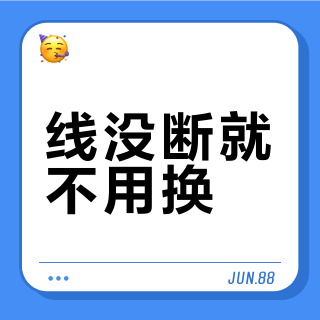 线没断就不用换？我把10天内10条百保力球线帖和300+条评论拼成四条账：死线、52→45的降磅、320元肠线价梯、锯线走线——双11囤线前先算完