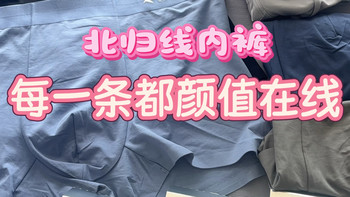 广东夏天，我把两条户外内裤穿了一个月，说点大实话