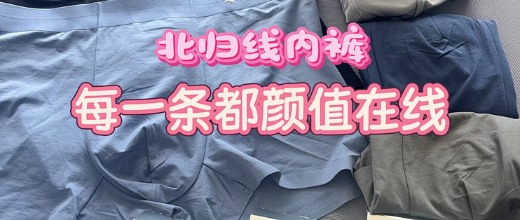 广东夏天，我把两条户外内裤穿了一个月，说点大实话
