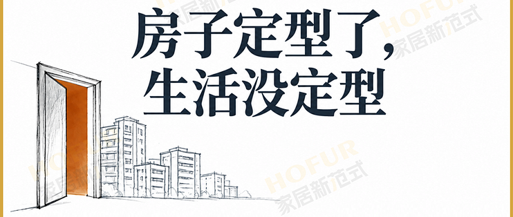 新房少了一成，二手房多了一成：大家居在重算账