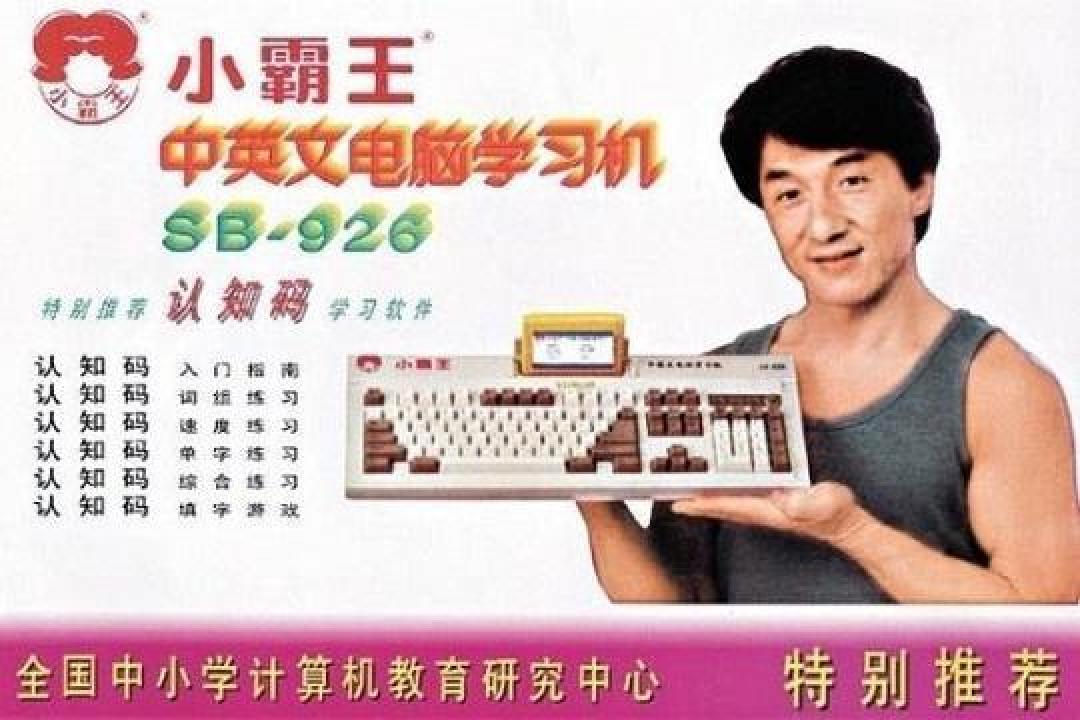 小霸王居然还活着:被申请过破产,如今在沃尔玛卖仿Switch机