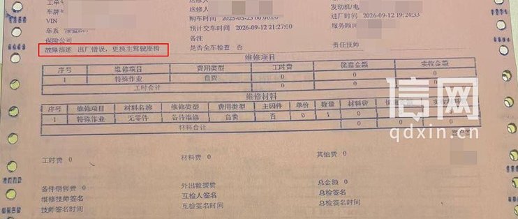 深蓝L07座椅少零件，汽车质量不能靠“消费者恰好发现”