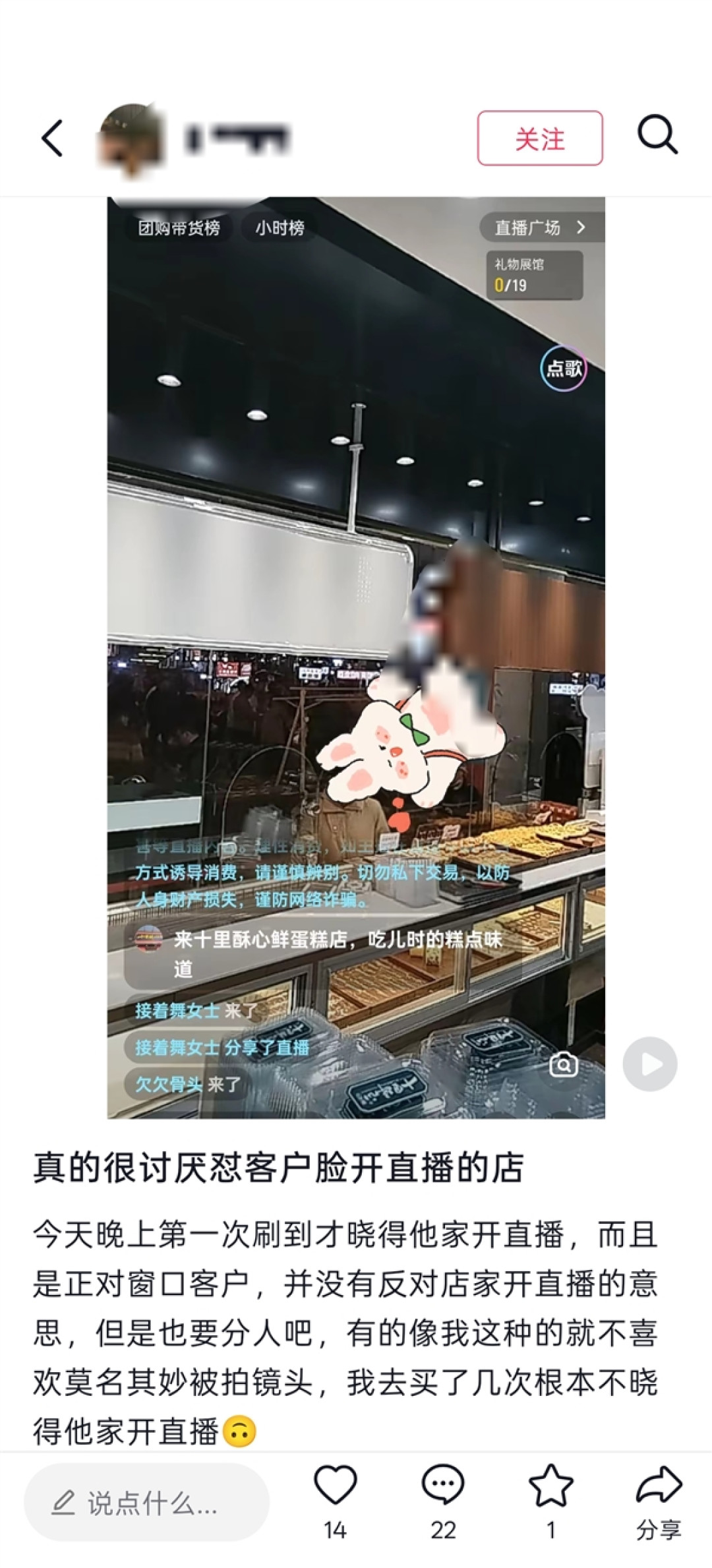 商家在消费场所实景直播 网友:吃个饭的工夫自己就被直播了