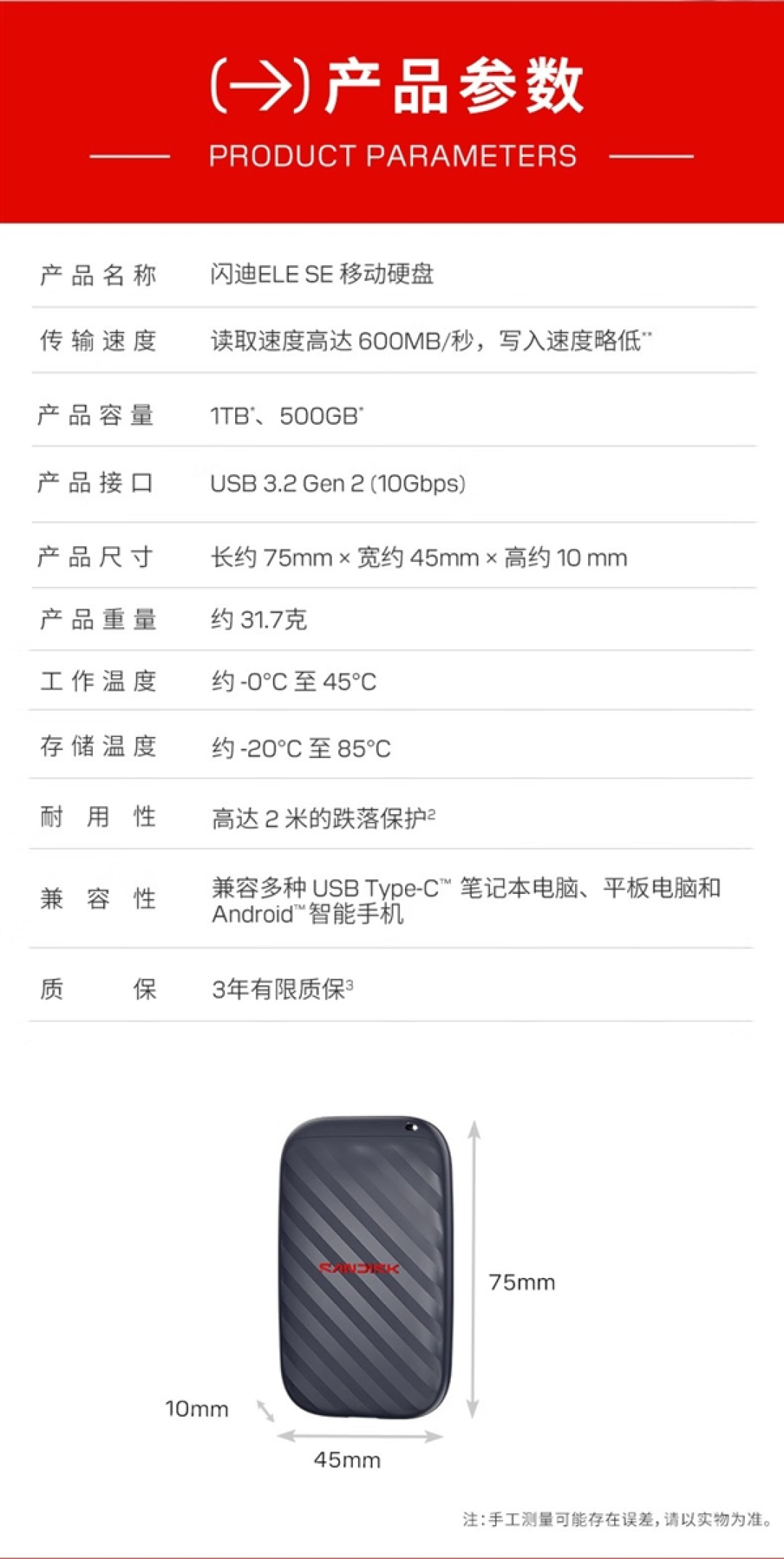 闪迪500GB移动固态开卖!499元读速600MBs