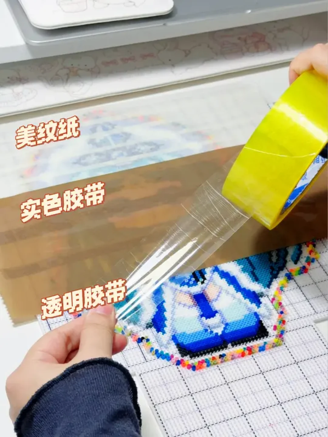 别急着给拼豆囤美纹纸：同一卷3M 244，商家写了两套耐温数字，你的熨斗却是150℃起步