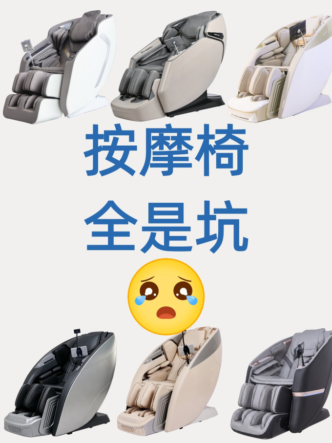 按摩保健