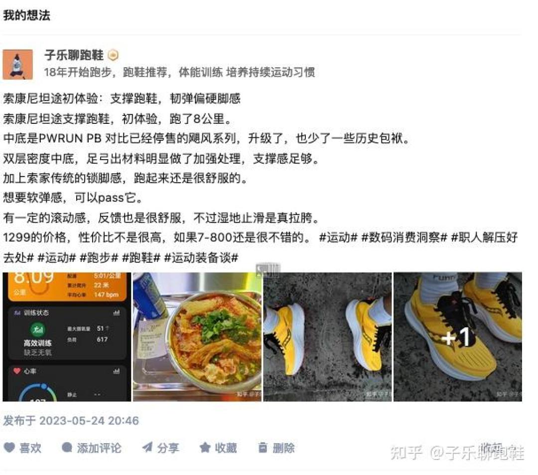 北马穿着率之争:特步的“第一”,48小时里长出了三个数